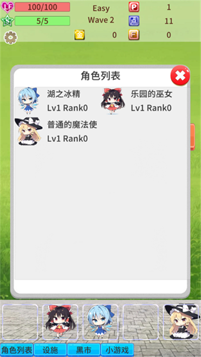 毛玉防御游戏下载-毛玉防御2025最新版下载v0.92