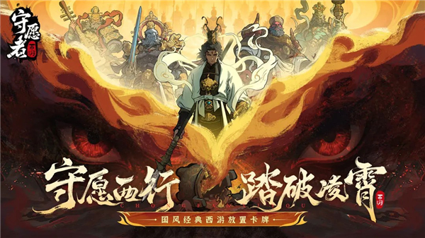 守愿者手游下载-守愿者下载安卓最新版v1.0.0