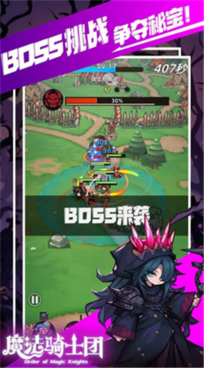 魔法骑士团游戏下载-魔法骑士团手游下载手机版中文版v1.0.3