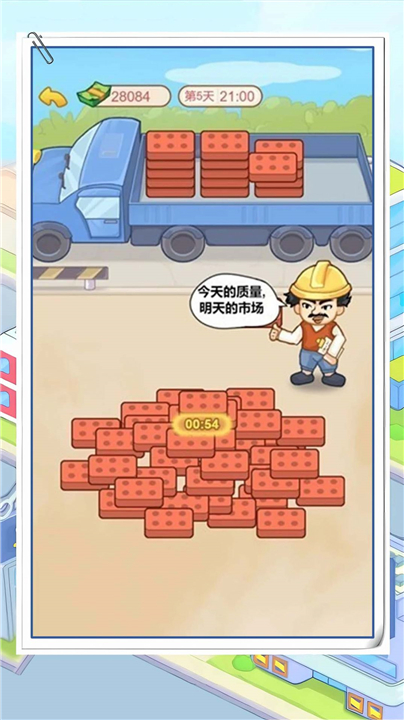 霸总逆袭记游戏下载-霸总逆袭记下载最新版v1.0.0