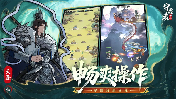 守愿者手游下载-守愿者下载安卓最新版v1.0.0