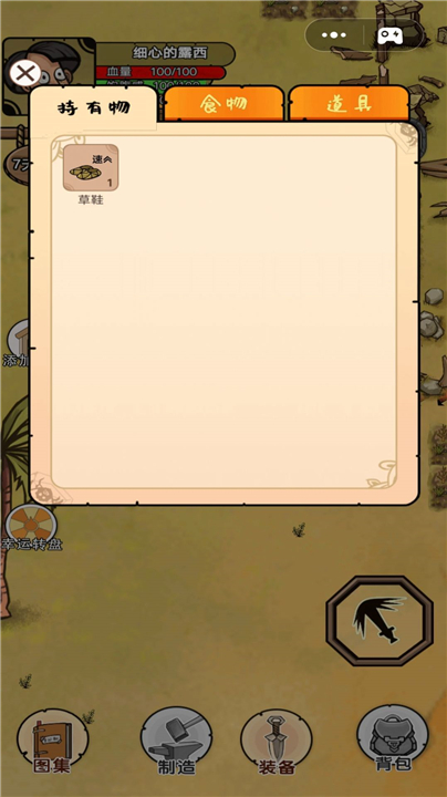 饥荒岛探险游戏下载-饥荒岛探险手游下载中文版免费v1