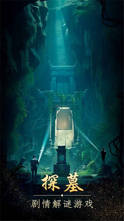 缠重山最新版下载v1.4.25042904安卓版-缠重山游戏下载