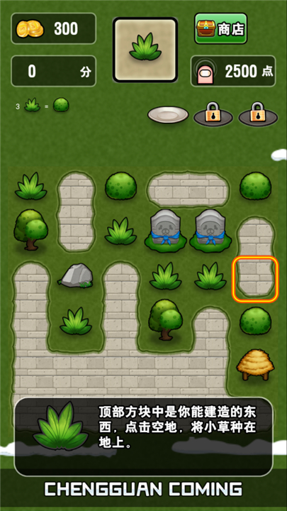 城管来了游戏下载-城管来了下载v3.2最新版