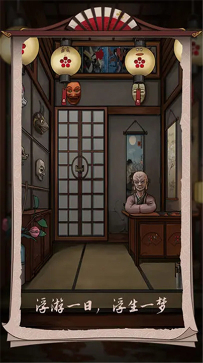 浮生物语游戏下载-浮生物语手游下载手机版v2.8