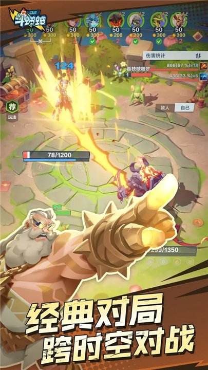 口袋斗蛐蛐安卓版下载v1.0.2手机版-口袋斗蛐蛐下载