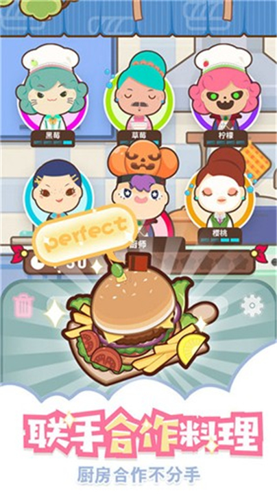 上菜啦手游下载-上菜啦下载手机版v0.9.0