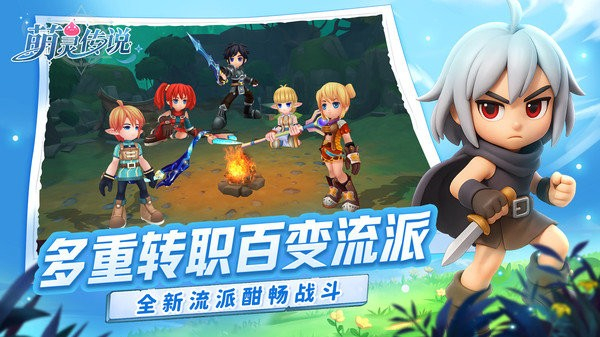 萌灵传说游戏下载-萌灵传说手游下载手机版最新版v1.5