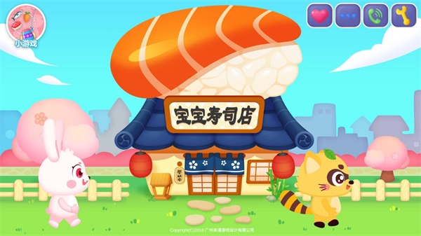 宝宝寿司店游戏下载-宝宝寿司店手机版下载v3.4