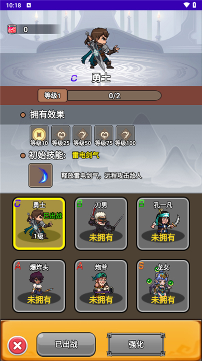 勇者试炼场游戏下载-勇者试炼场手游下载手机版中文版v1.0