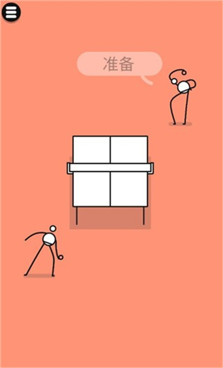 魔性乒乓下载-PingPongKing下载中文版v2.8