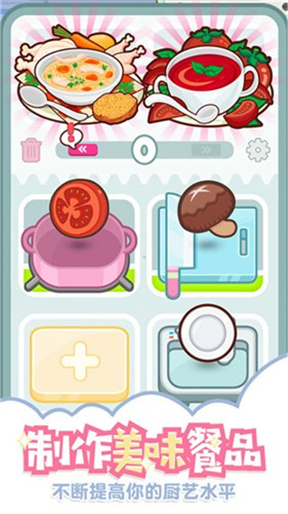 上菜啦手游下载-上菜啦下载手机版v0.9.0