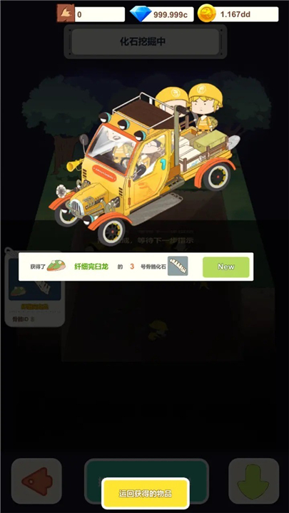 恐龙大乐园游戏下载-恐龙大乐园手游下载最新版v1.0