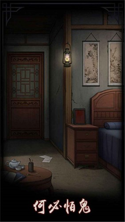 宅怨手游下载-宅怨最新版下载v2.1