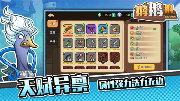 鹅鹅鹅游戏下载-鹅鹅鹅最新版下载v1.2