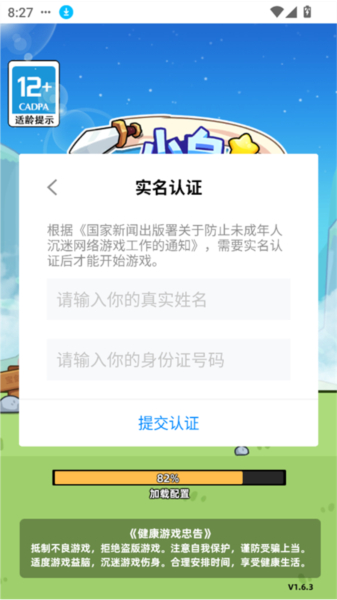 小白修炼计划