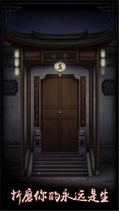 宅怨手游下载-宅怨最新版下载v2.1