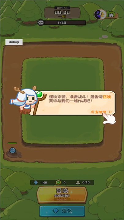 谁是真英雄游戏下载-谁是真英雄手游下载手机版v2025.05.194