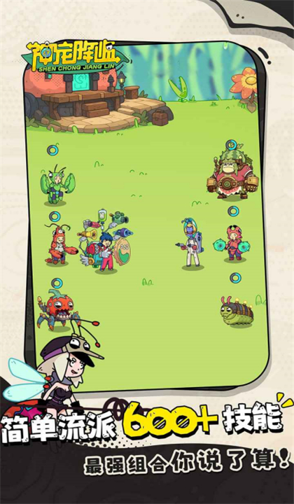 神宠降临手游下载-神宠降临最新版下载安卓版v0.1.01