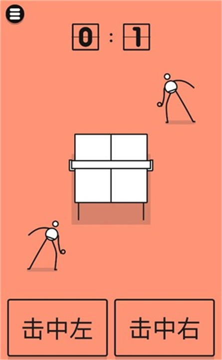 魔性乒乓下载-PingPongKing下载中文版v2.8