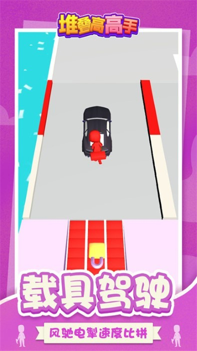 堆叠高高手游戏v1.0.0-堆叠高高手下载最新版v1.0.0