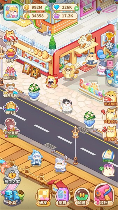 鼠鼠商业街手游下载-鼠鼠商业街下载最新版v5.0.0