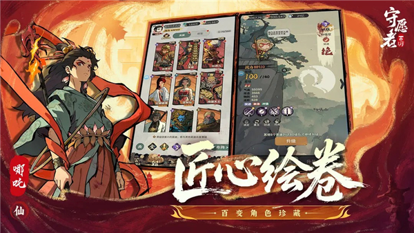 守愿者手游下载-守愿者下载安卓最新版v1.0.0