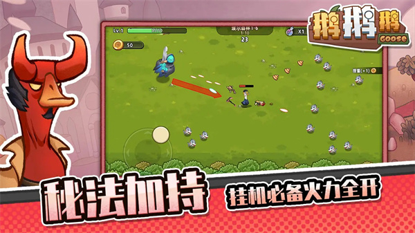 鹅鹅鹅游戏下载-鹅鹅鹅最新版下载v1.2