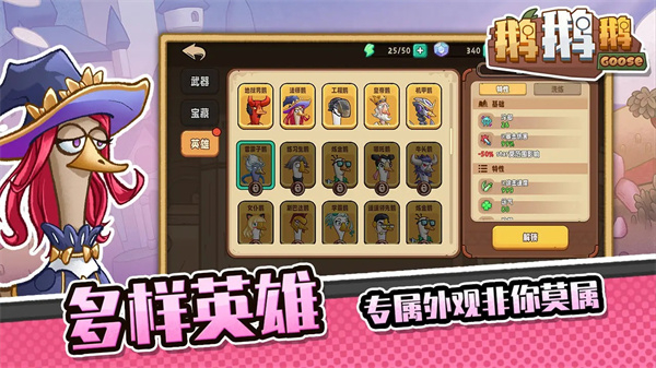 鹅鹅鹅游戏下载-鹅鹅鹅最新版下载v1.2