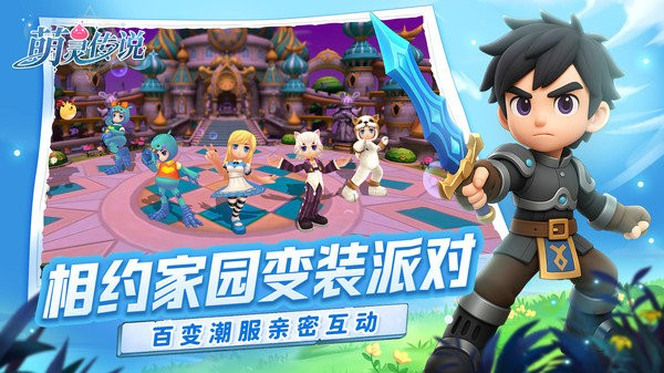 萌灵传说游戏下载-萌灵传说手游下载手机版最新版v1.5