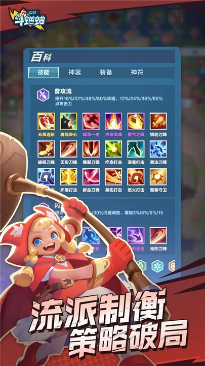 口袋斗蛐蛐安卓版下载v1.0.2手机版-口袋斗蛐蛐下载