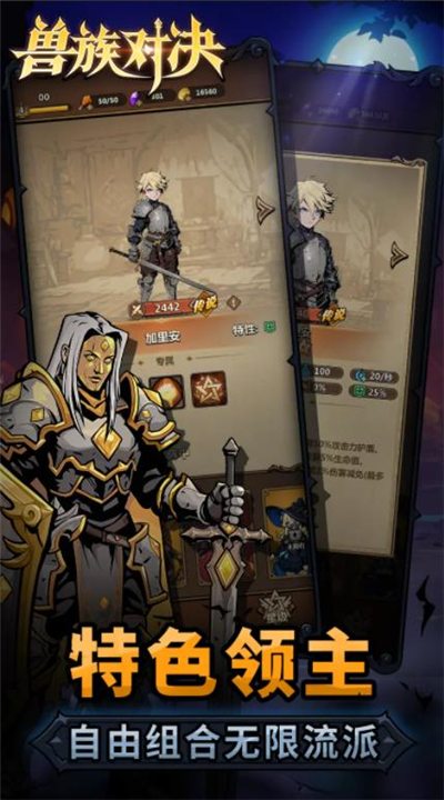 兽族对决游戏下载-兽族对决手游下载安卓版免费v1.0.0