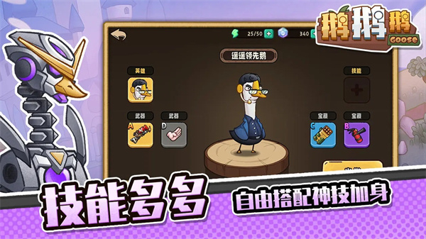 鹅鹅鹅游戏下载-鹅鹅鹅最新版下载v1.2