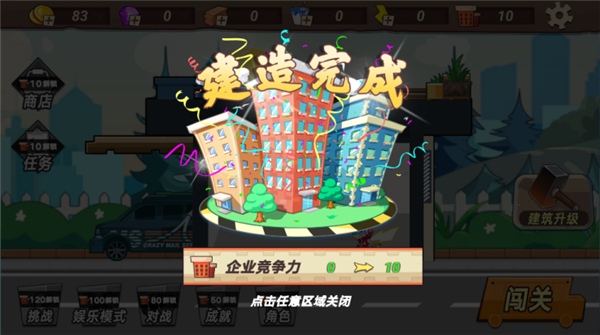 疯狂快递游戏下载-疯狂快递手游下载安卓版最新版v1.0.4