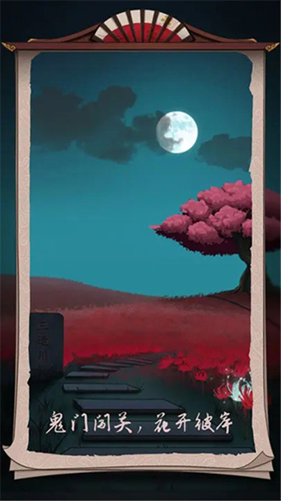 浮生物语游戏下载-浮生物语手游下载手机版v2.8