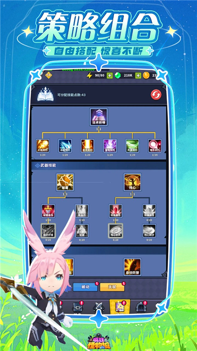 疯狂怪物城游戏下载-疯狂怪物城手游下载手机版中文版v4.0.1