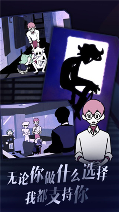 幽灵事务所2游戏下载-幽灵事务所2下载手机版v2.0.1