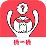 字谜猜一猜游戏下载-字谜猜一猜手游下载最新版v1.051