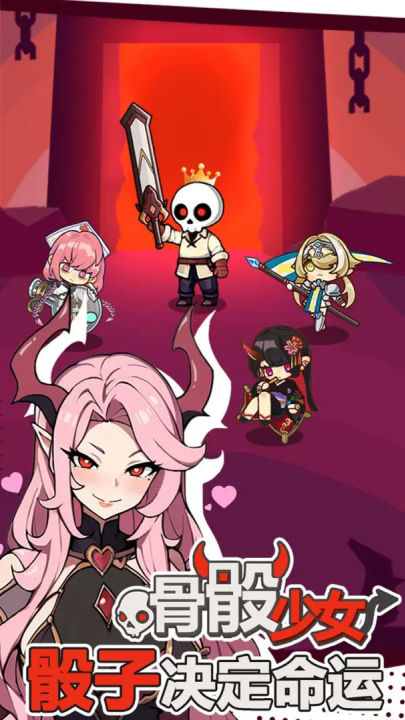 骨骰少女手游下载-骨骰少女最新版下载v1.0.5