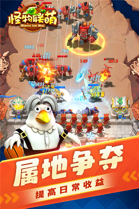 怪物联萌游戏下载-怪物联萌手游下载最新版v10.2