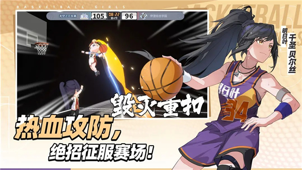 代号篮球少女下载-代号篮球少女最新版下载v1.15安卓版