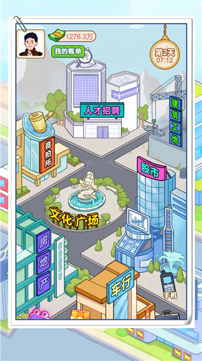 霸总逆袭记游戏下载-霸总逆袭记下载最新版v1.0.0