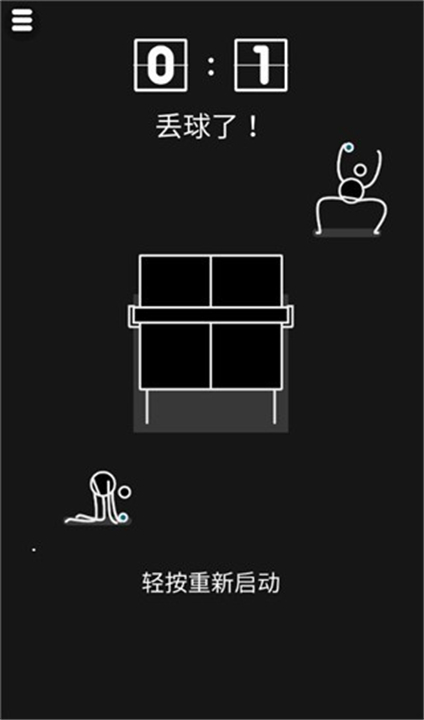 魔性乒乓下载-PingPongKing下载中文版v2.8