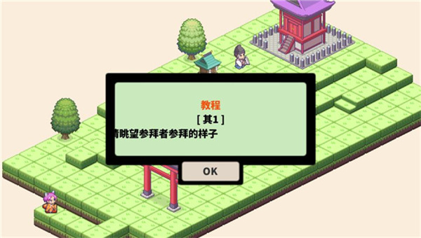 像素神社中文版下载-像素神社游戏手机版下载v1.1.6