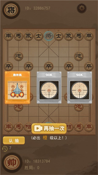 像棋的象棋