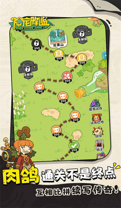 神宠降临手游下载-神宠降临最新版下载安卓版v0.1.01