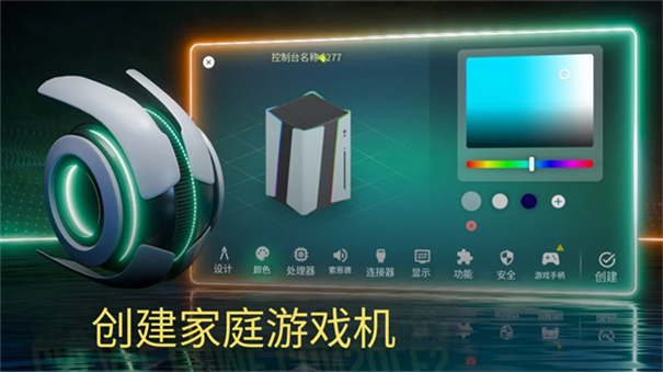 主机大亨游戏下载-主机大亨中文版下载最新版v1.1.4