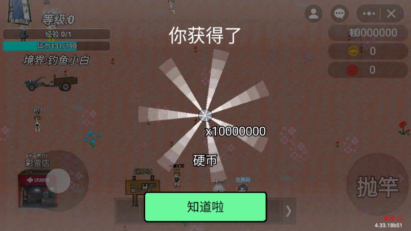 钓鱼传说游戏下载-钓鱼传说下载安装最新版v1.0