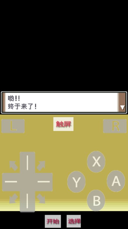 口袋妖怪白金游戏下载-口袋妖怪白金安卓版下载最新版v3.0