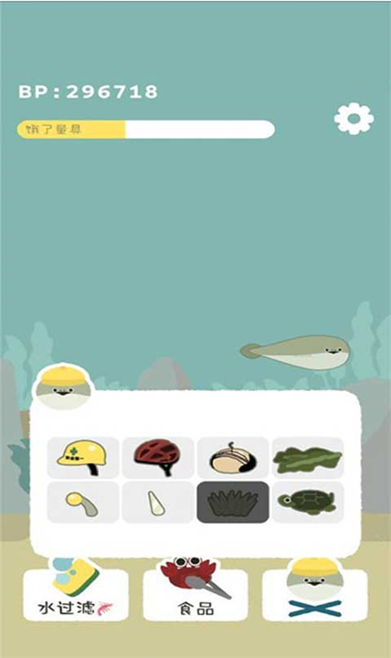 萨卡班甲鱼2025游戏下载-萨卡班甲鱼中文版下载最新版v1.7.3